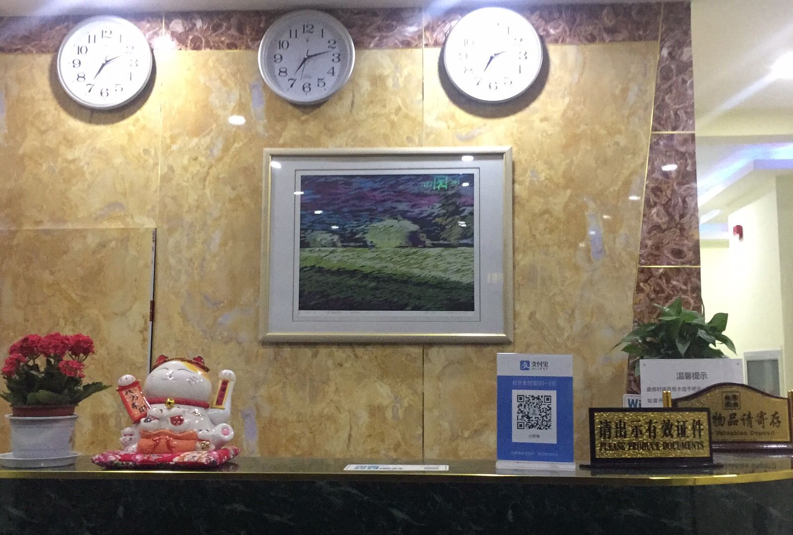 公共区域