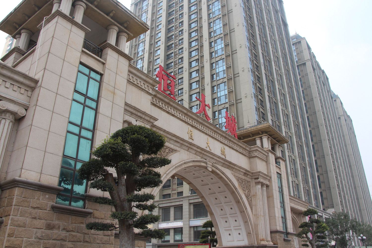 济南恒大公寓