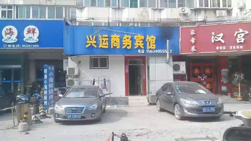 济南兴运商务宾馆