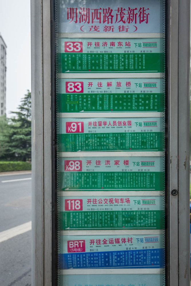 济南Locals路客·济南天桥A12舍公寓(小广寒电影博物馆分店)