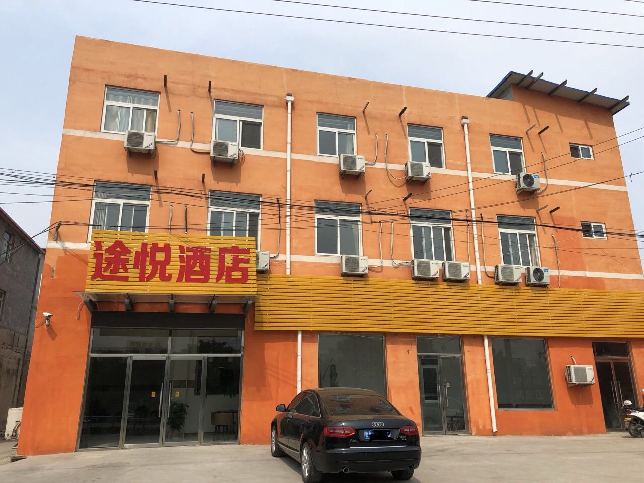 济南途悦酒店