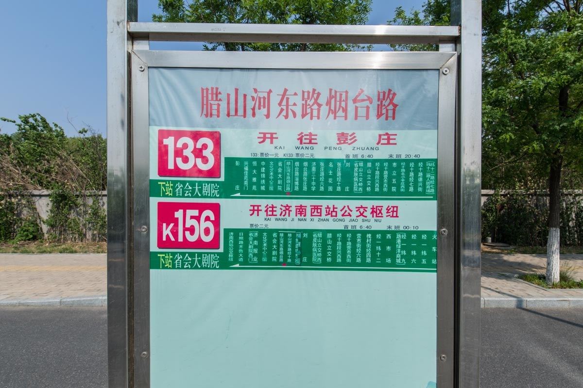 济南路客精品民宿BF4860(大金庄村分店)