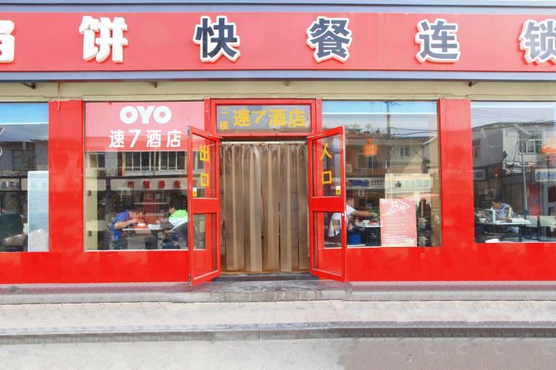 济南速7酒店