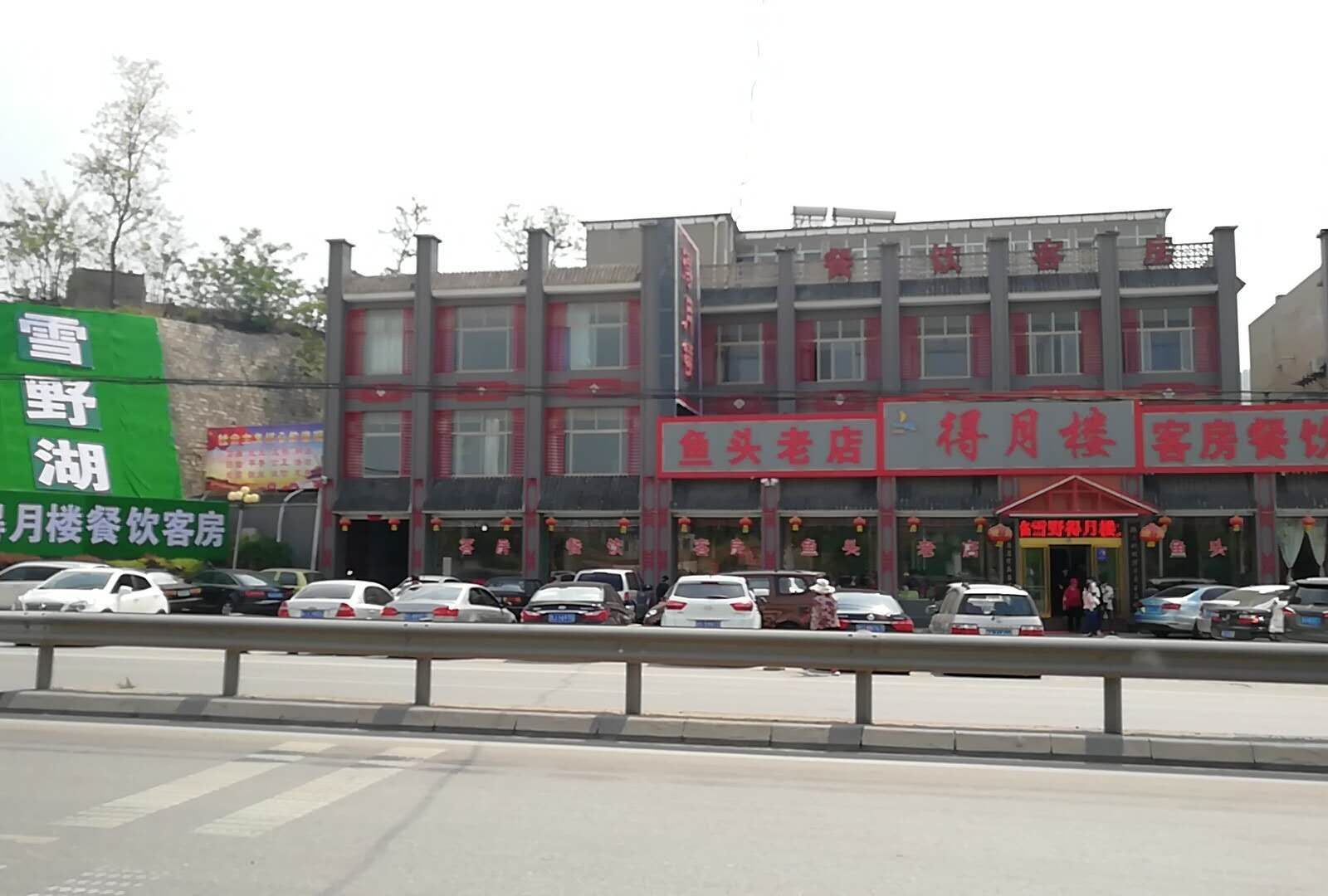 济南得月楼大酒店