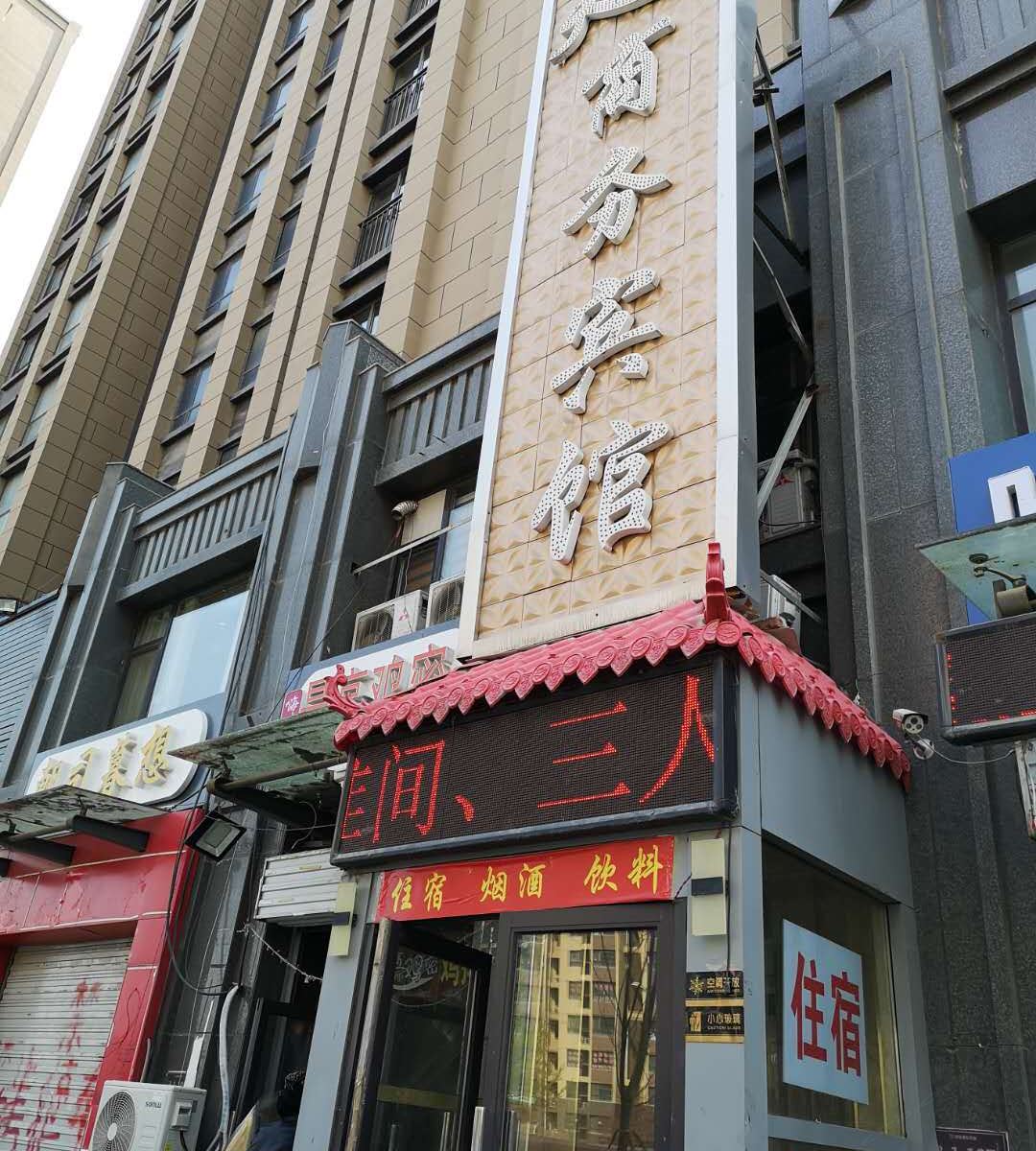 济南天悦商务宾馆