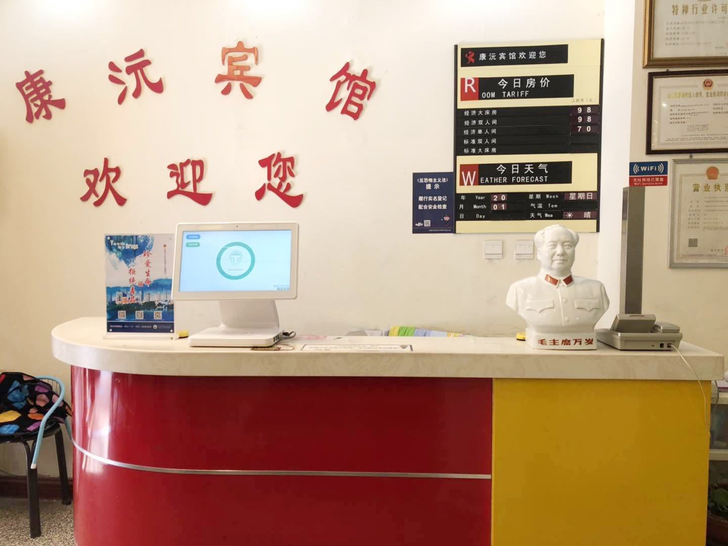 公共区域