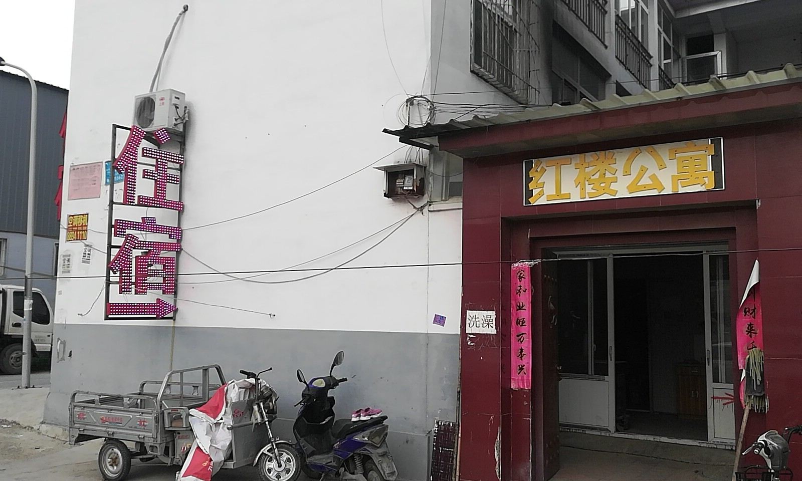 济南红楼公寓