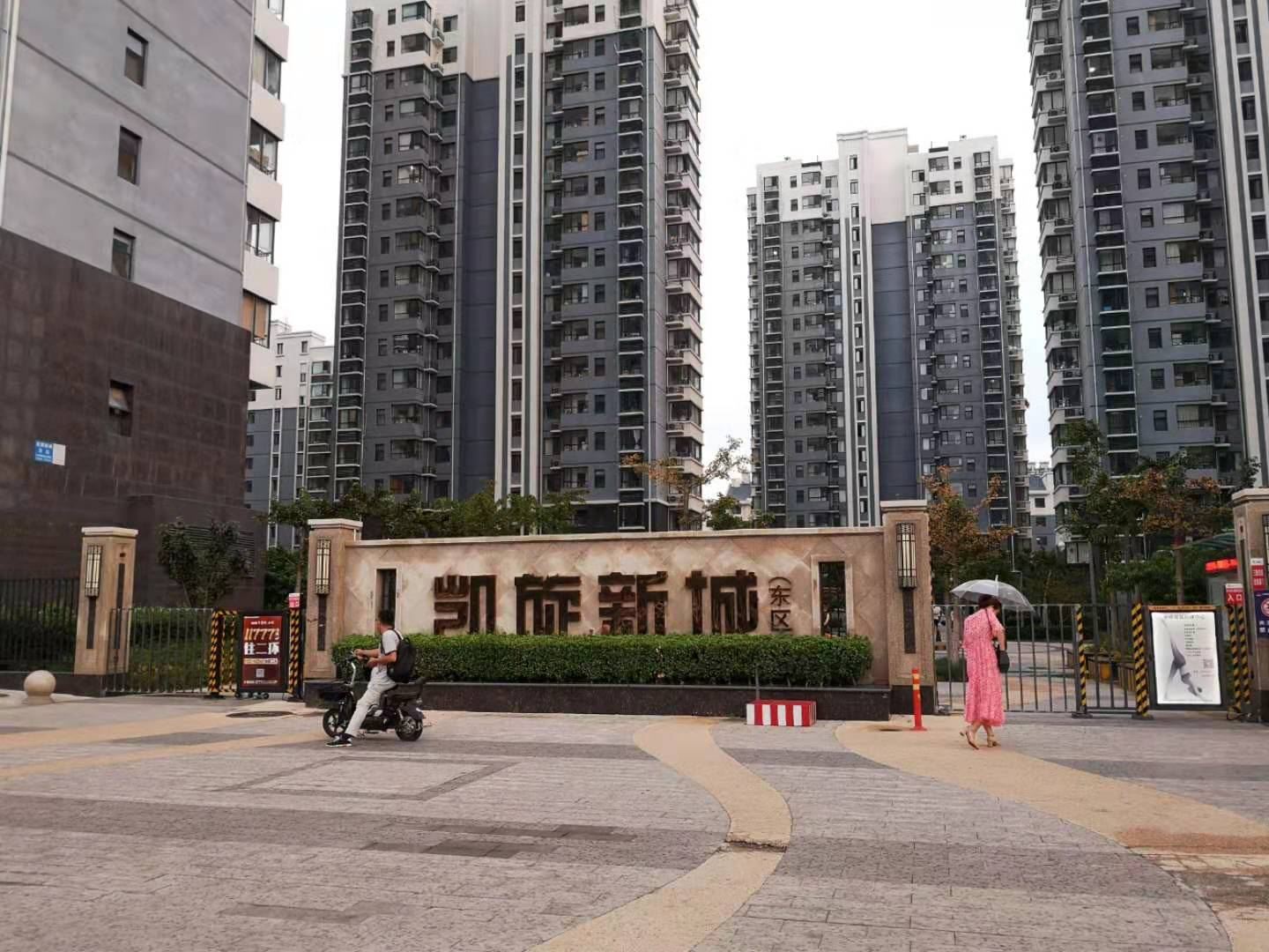 济南凯旋嘉苑民宿