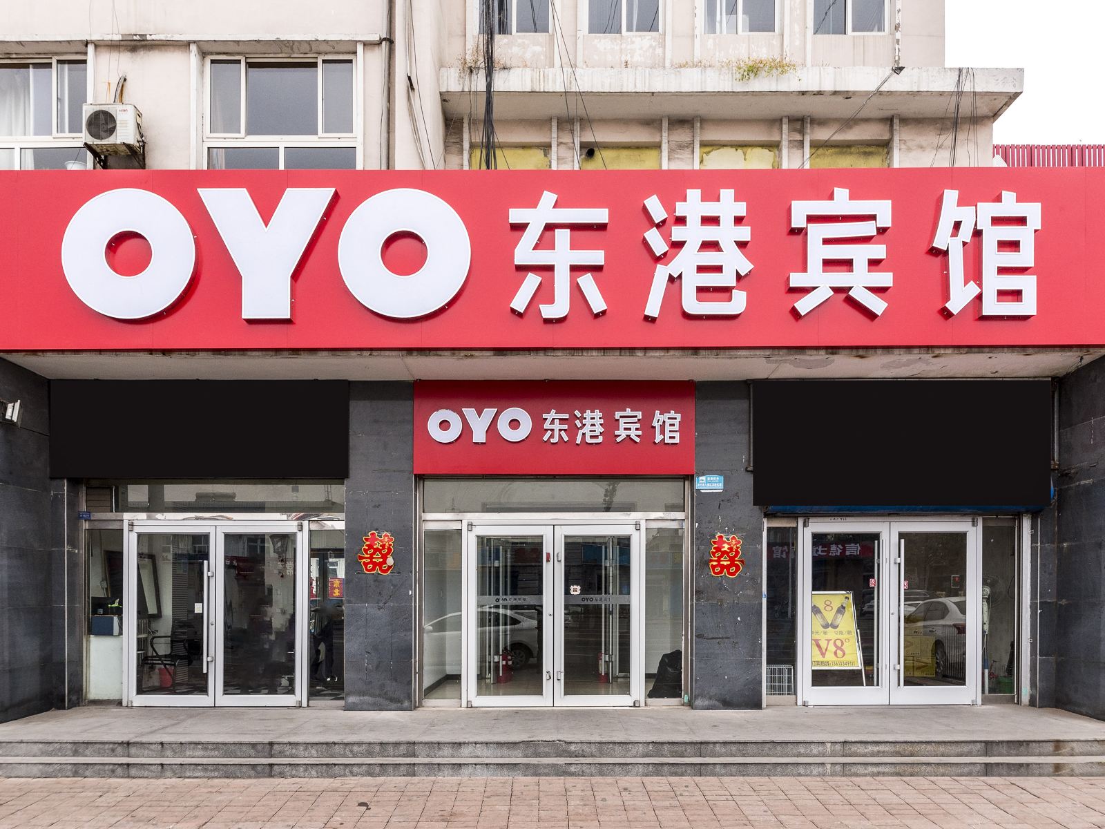 秦皇岛东港宾馆