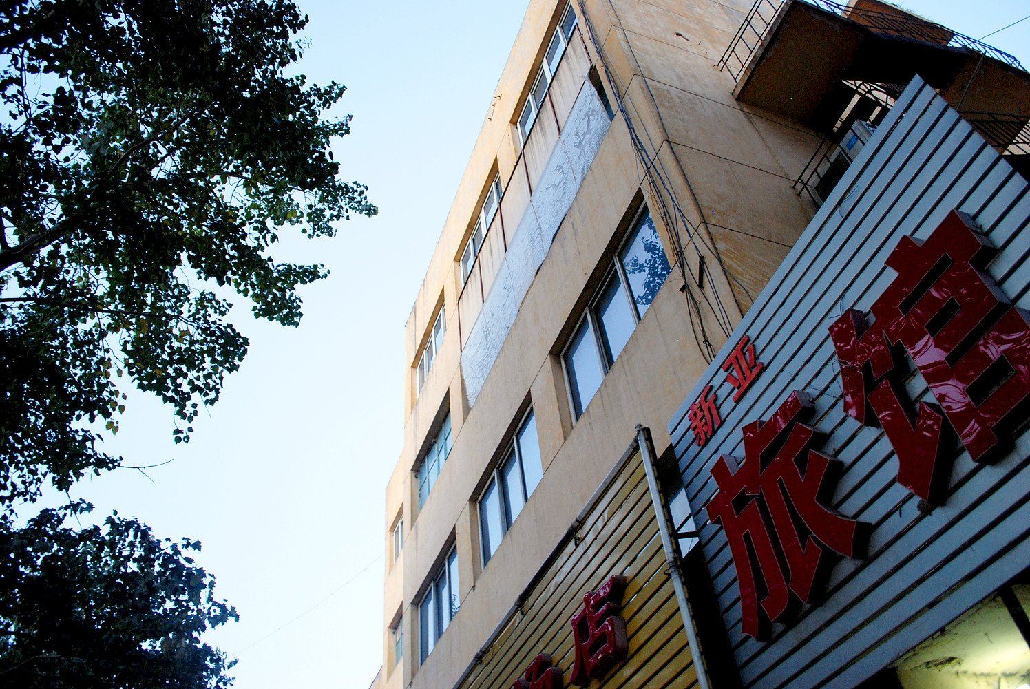 秦皇岛新亚旅馆