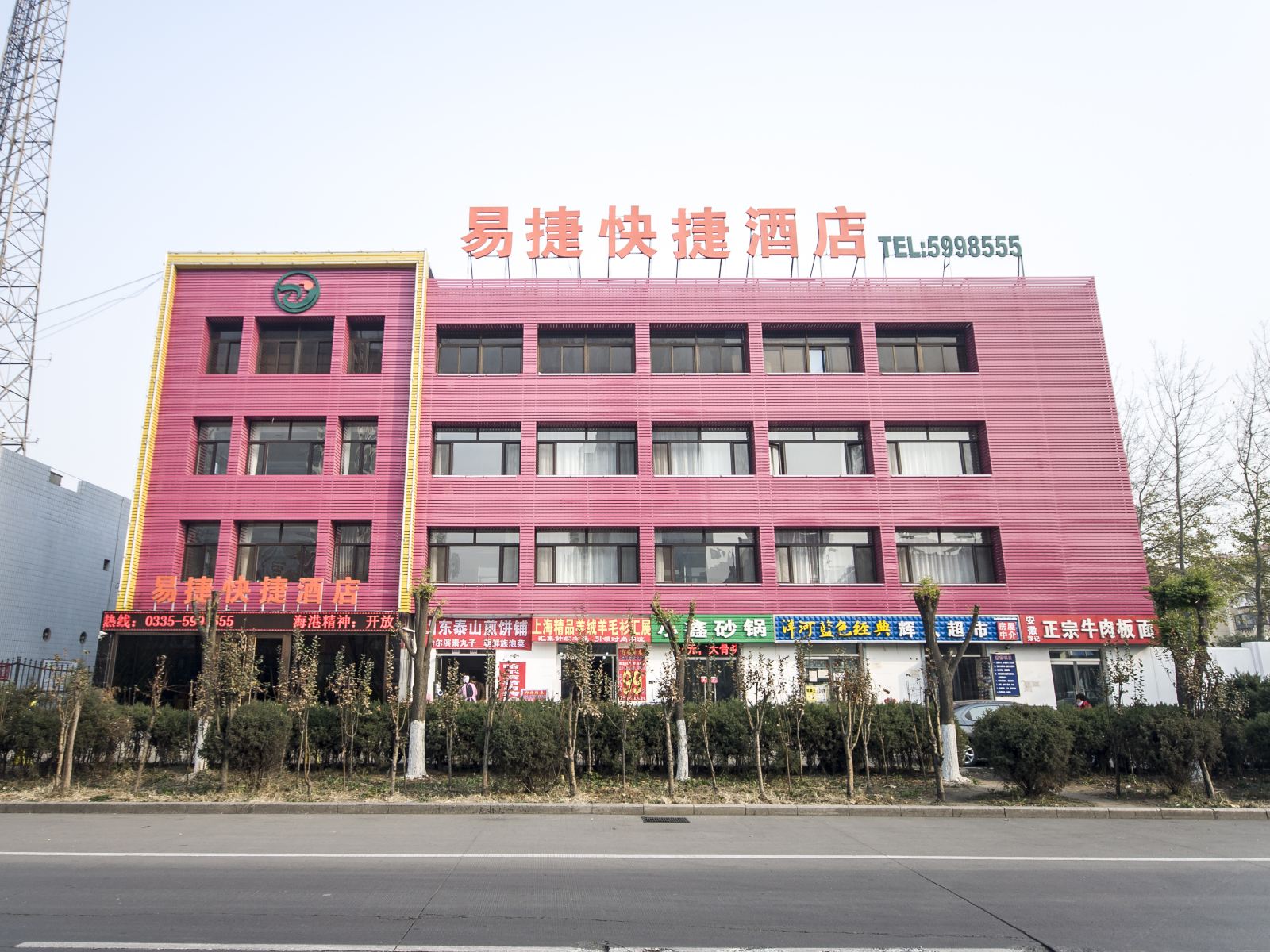 秦皇岛易捷快捷酒店