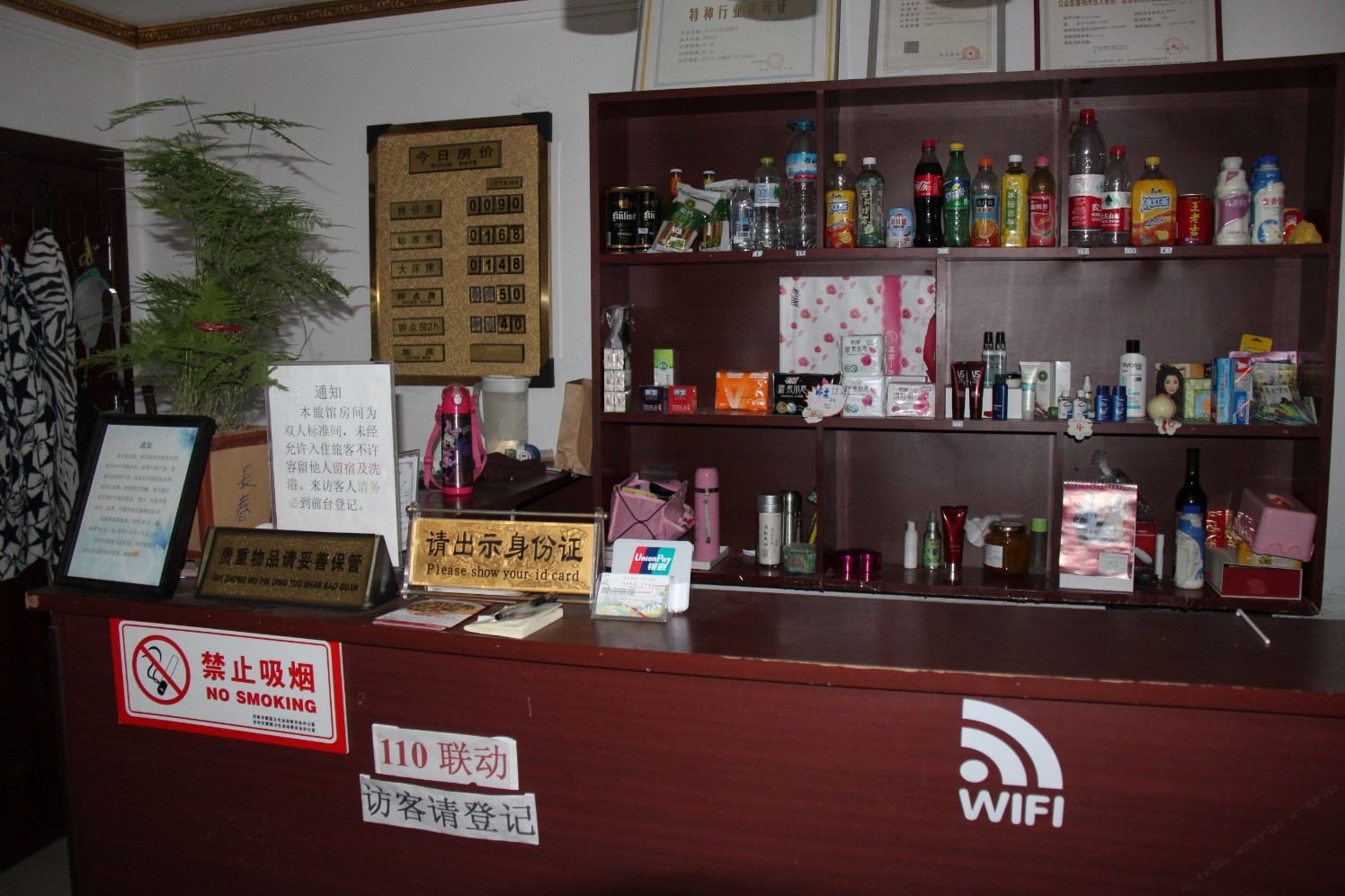 公共区域