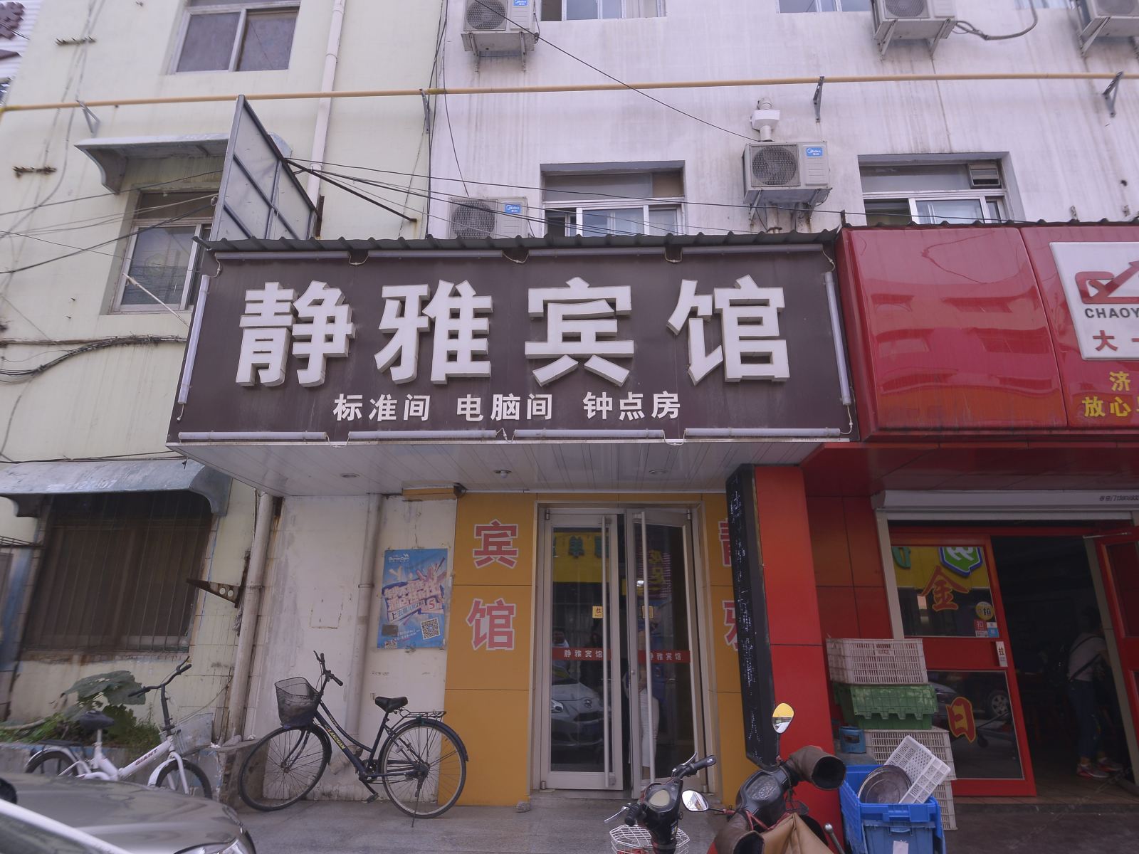 静雅宾馆(济南南辛庄路店)