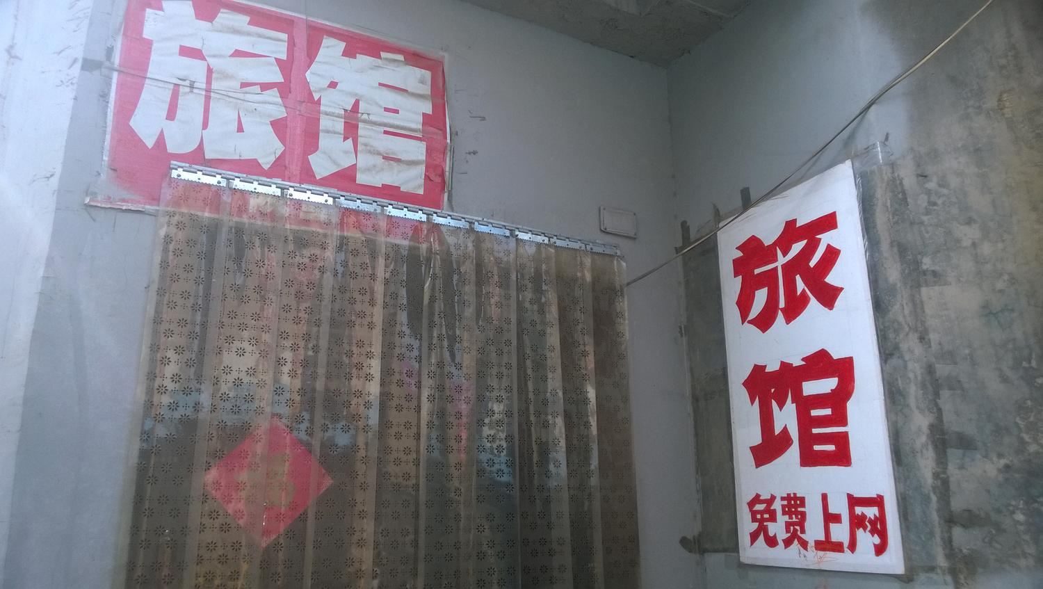 济南金贵宾馆