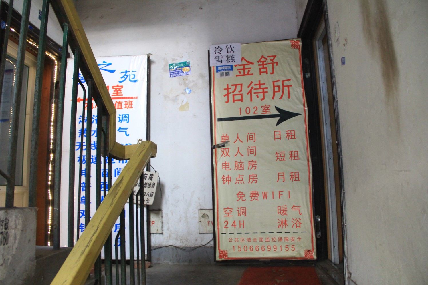 公共区域
