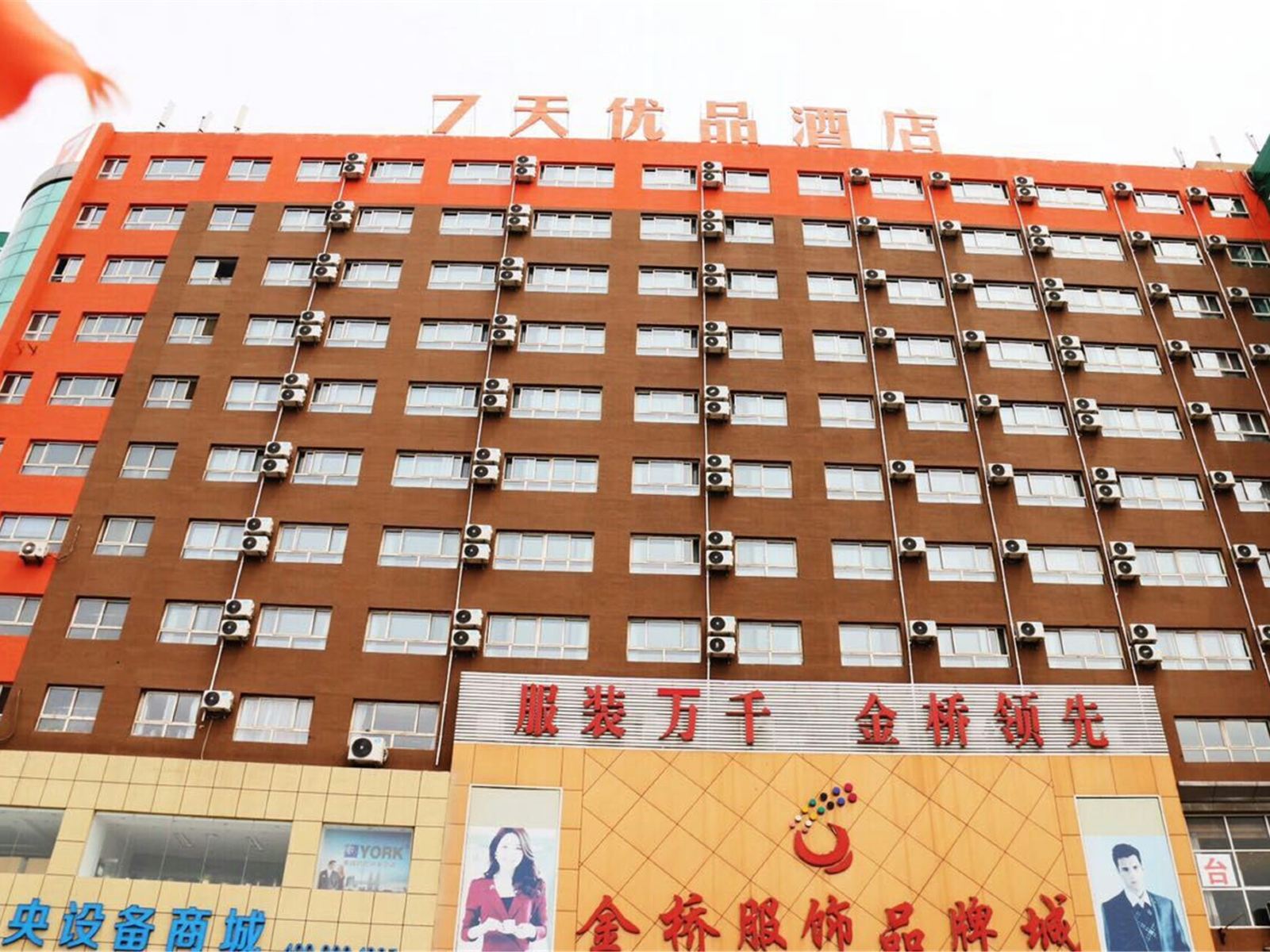7天优品酒店(济南莱芜赢牟大街店)