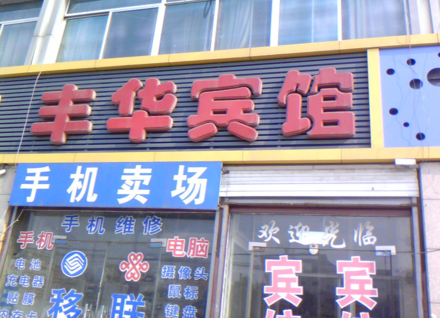 外观