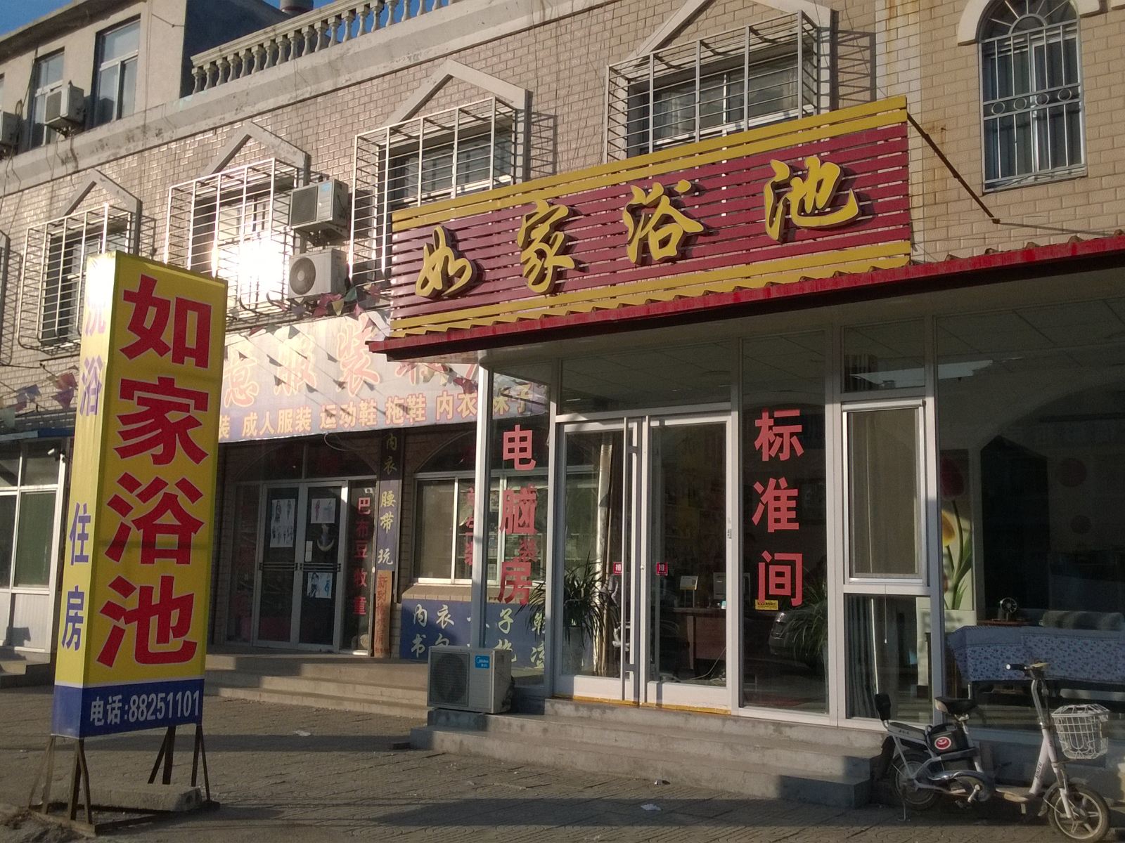 济南如家住宿