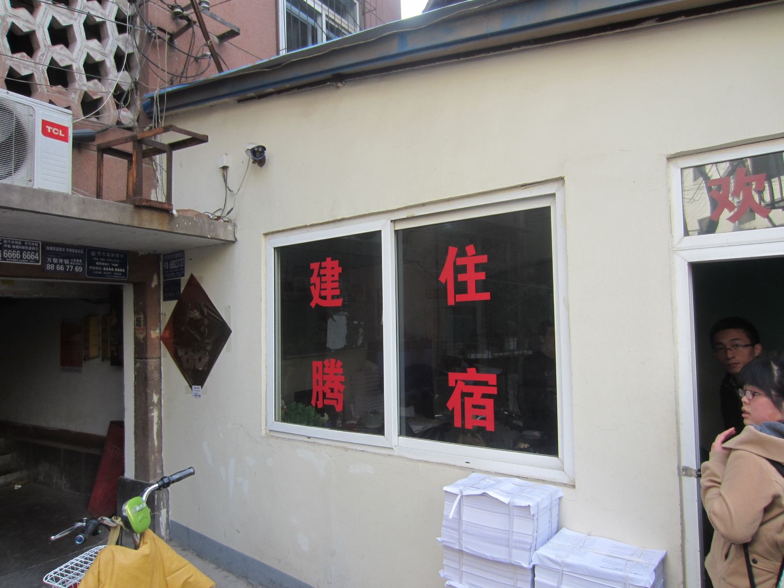 外观