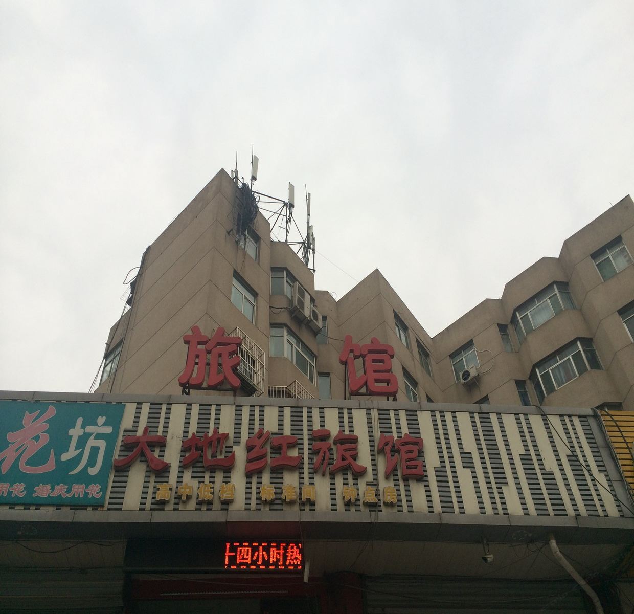济南大地红旅馆