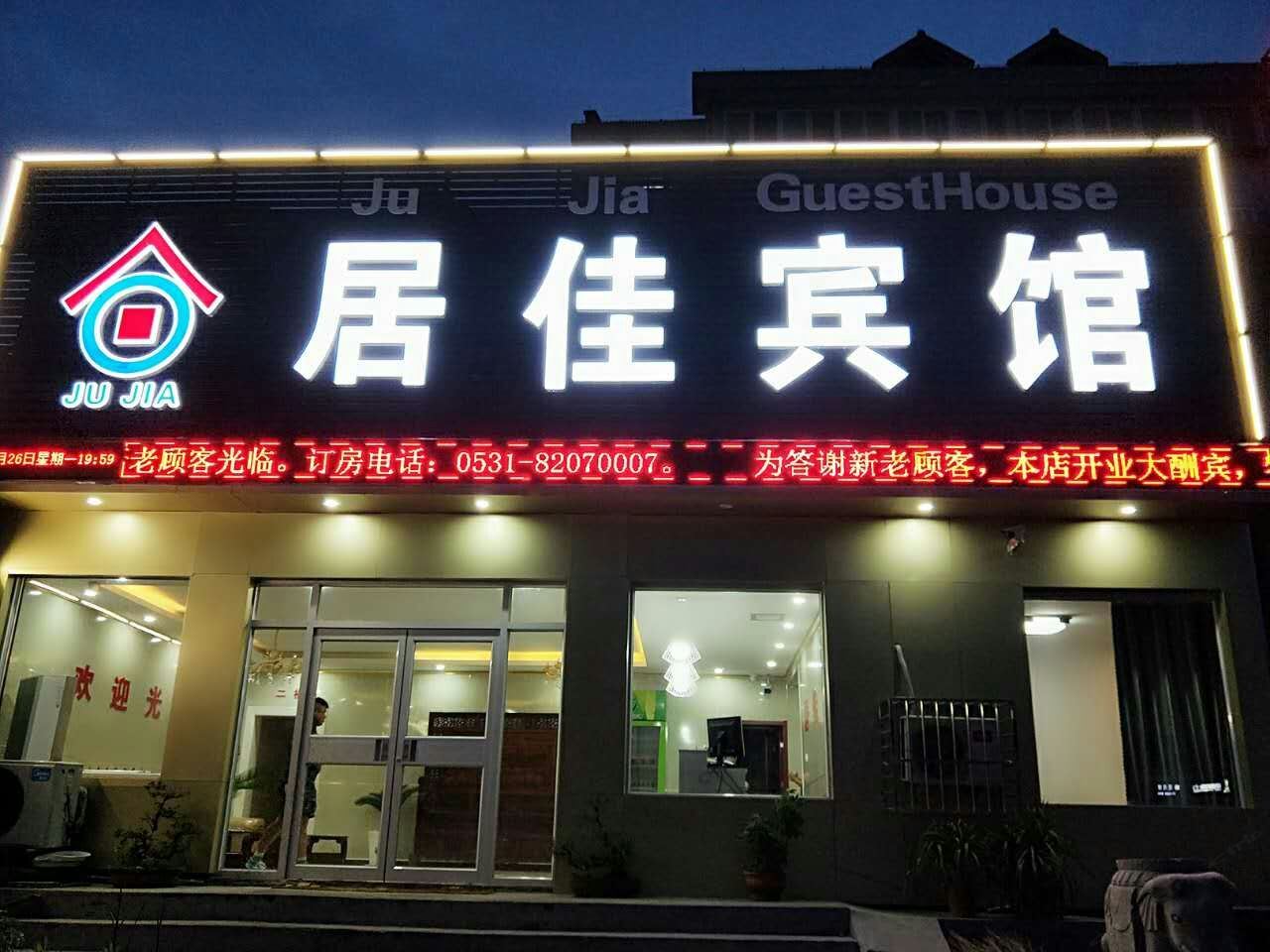外观