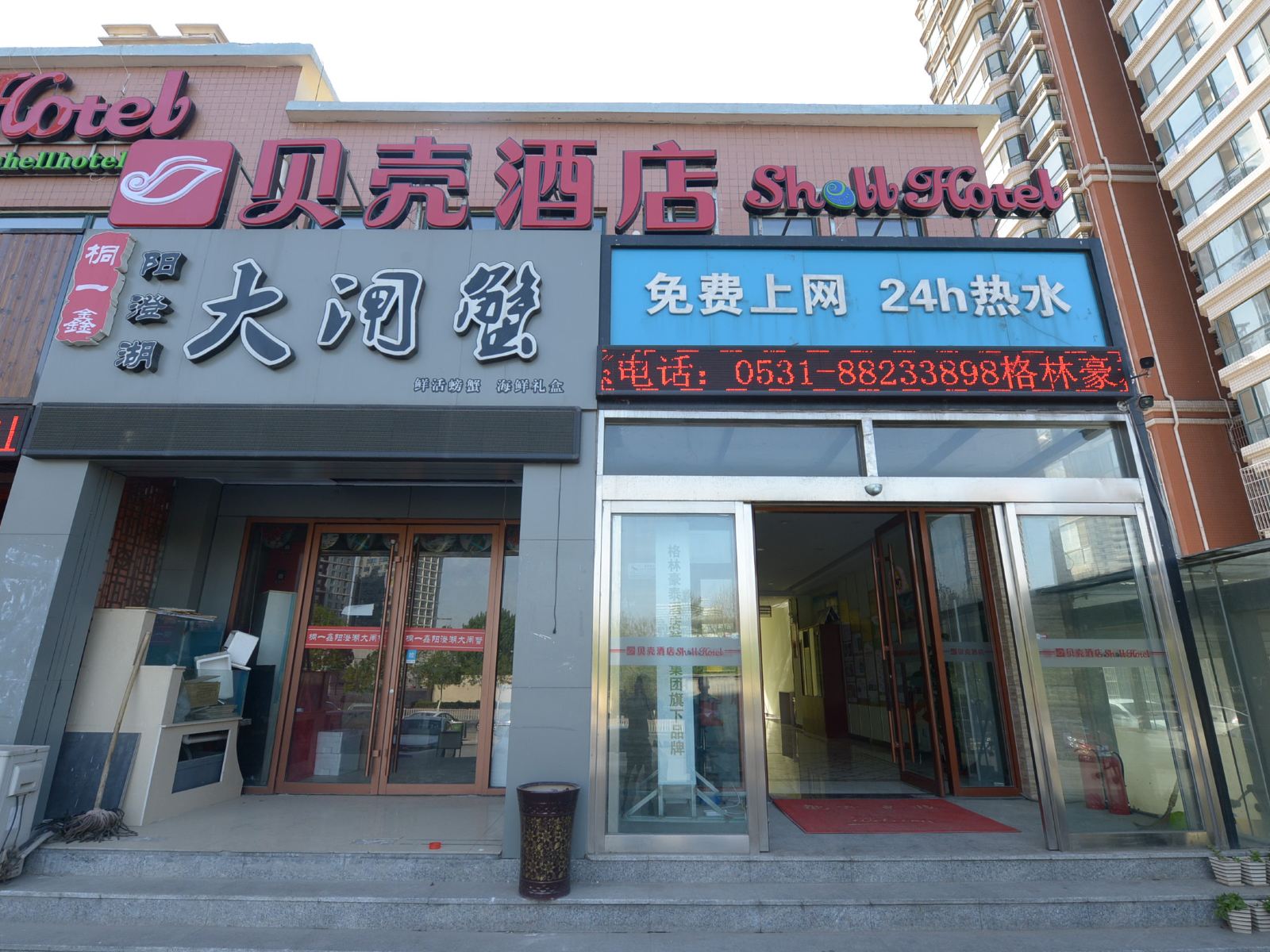 外观
