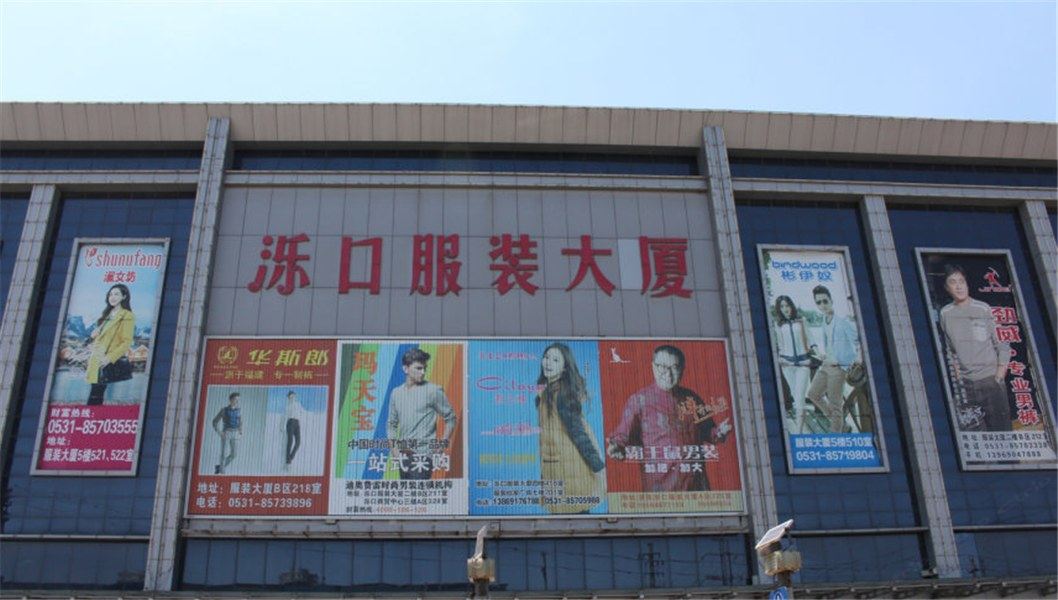 济南泉韵主题公寓