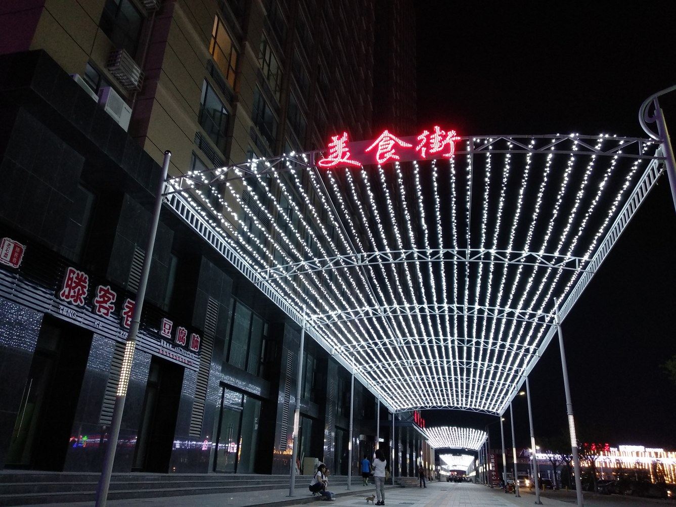 济南福泽吾家酒店式公寓