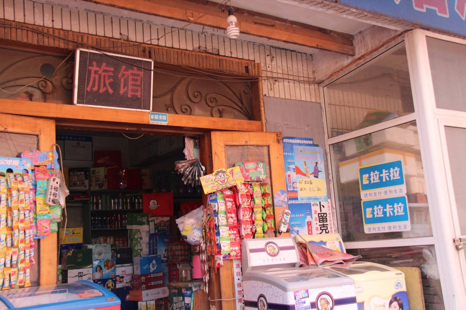 济南吉祥超市旅馆