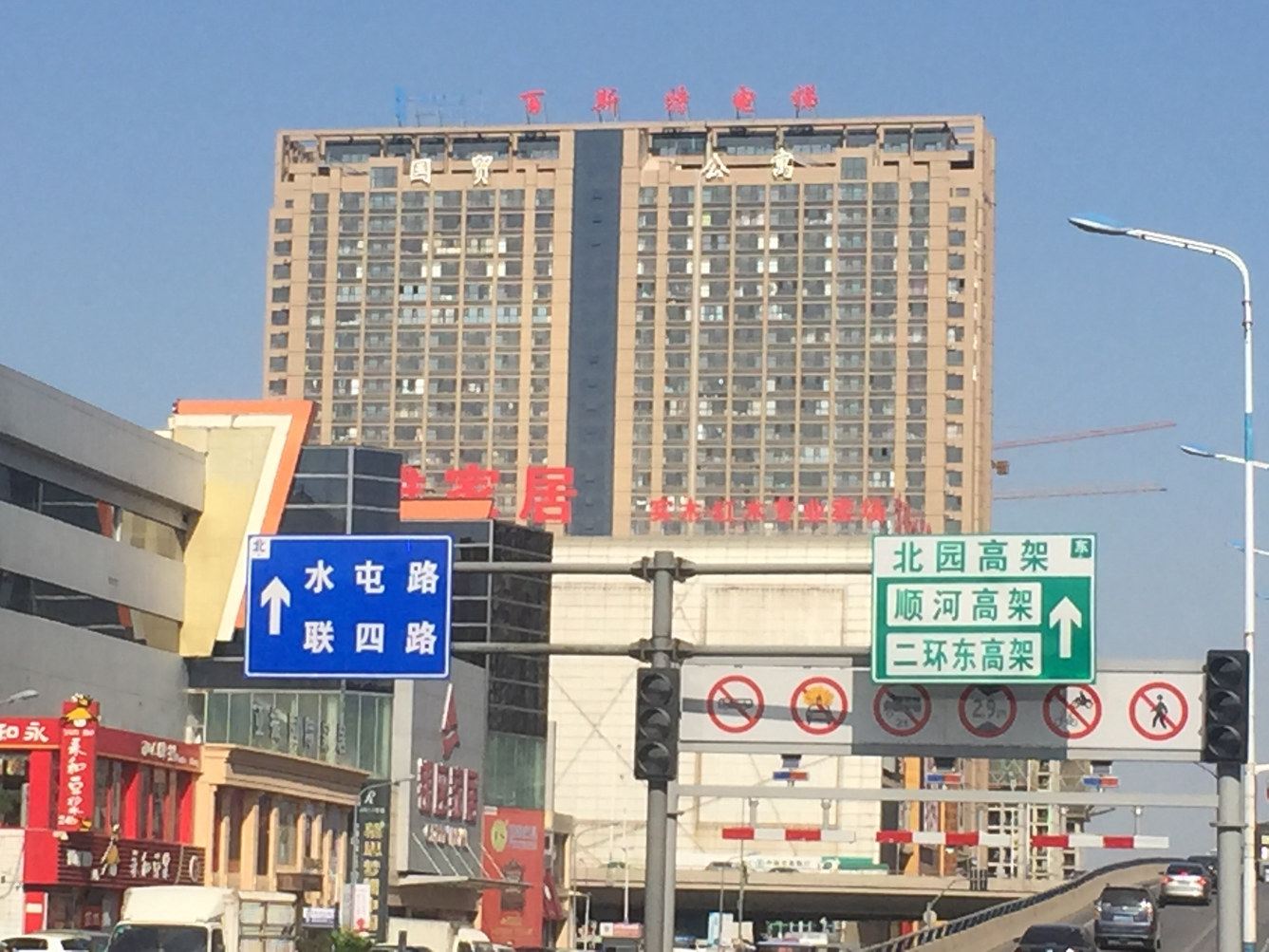 济南喜饼之父公寓