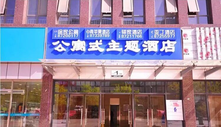 长清神墨快捷酒店