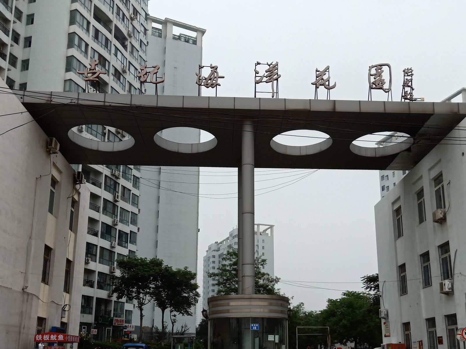 秦皇岛燕山大学海景公寓