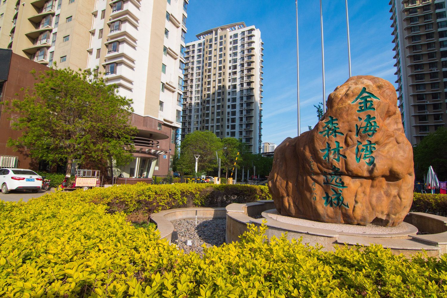 秦皇岛臻海逸品海岸公寓(河北大街西段辅路分店)