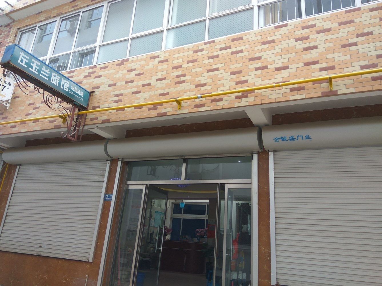 秦皇岛彭俊客栈