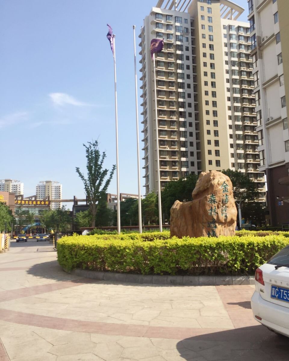 秦皇岛森林逸城枕海听涛家庭公寓