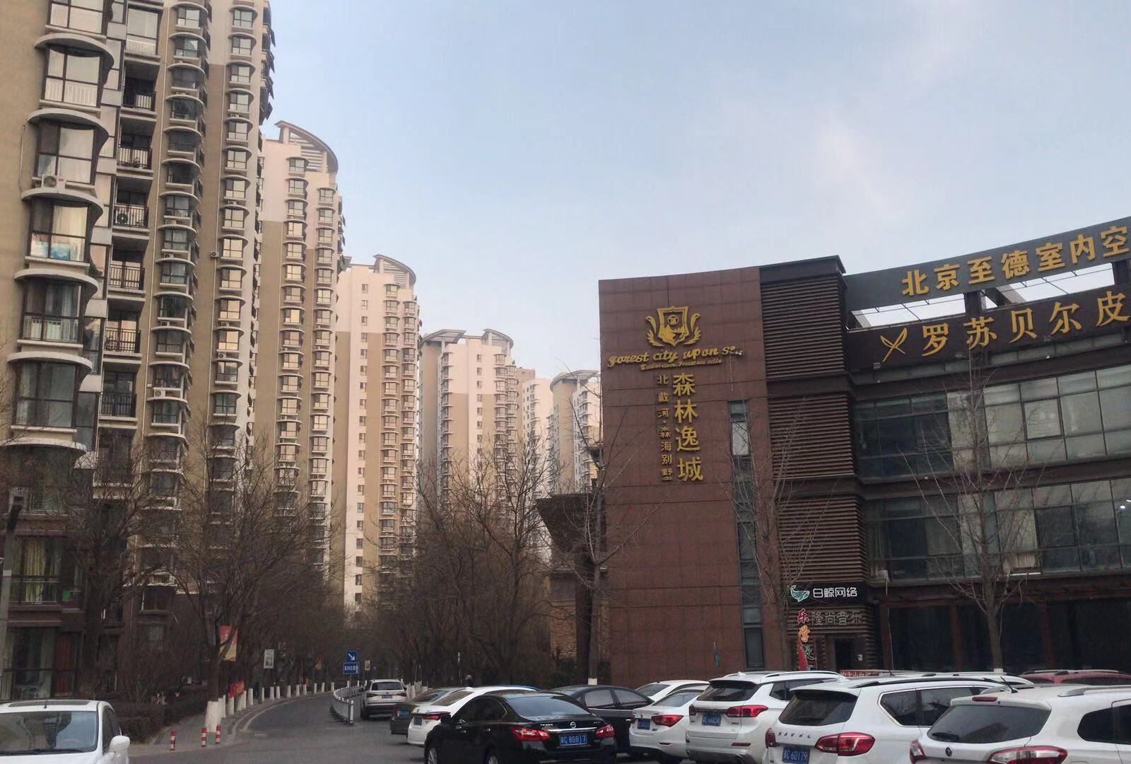 花千墅精品民宿（秦皇岛森林逸城店）