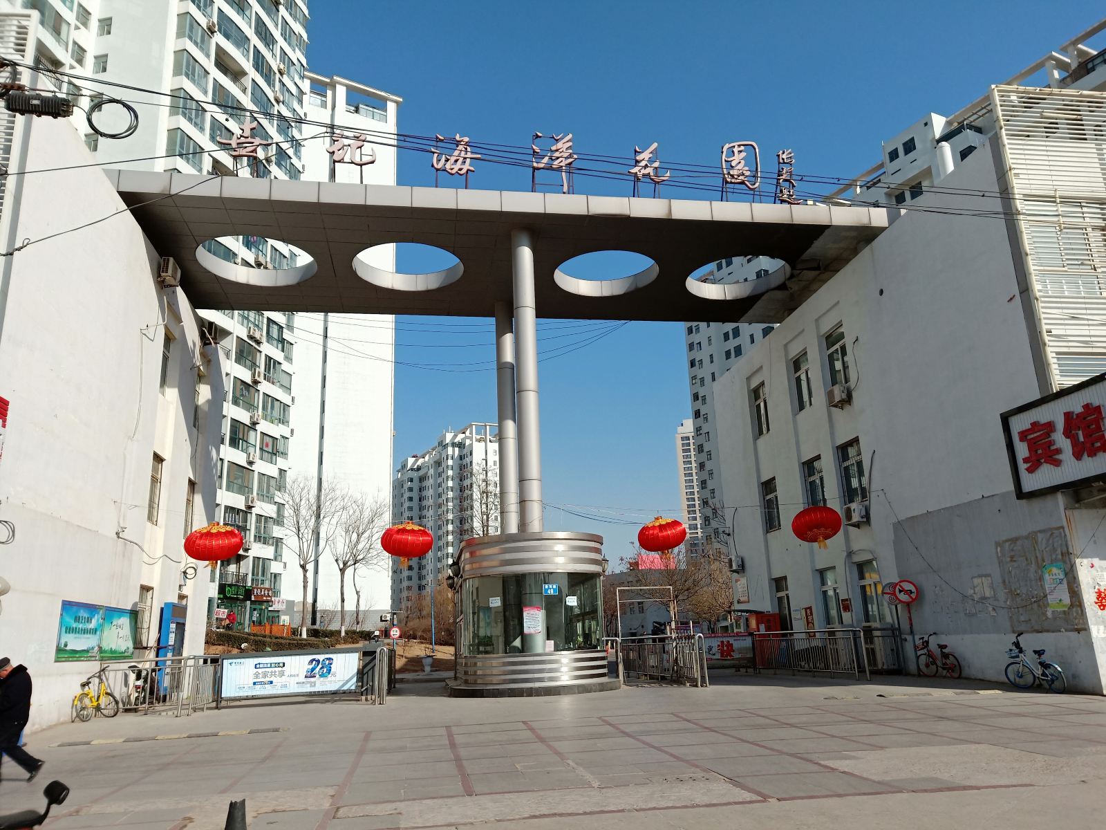 秦皇岛走走停停海景公寓