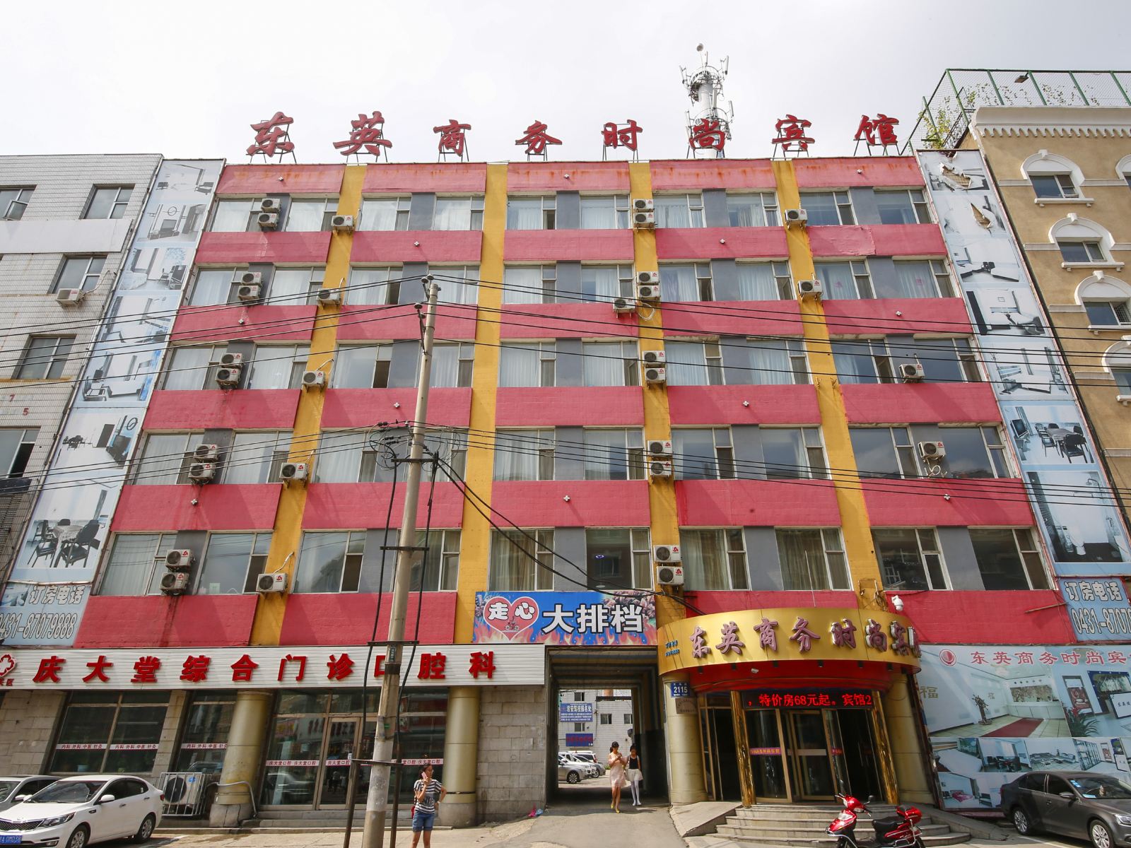 长春东英商务时尚宾馆