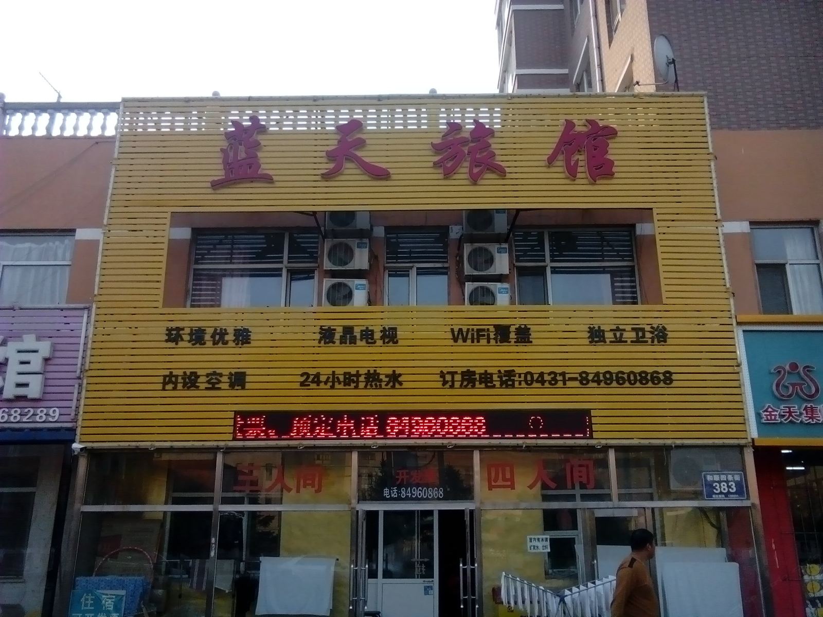 外观