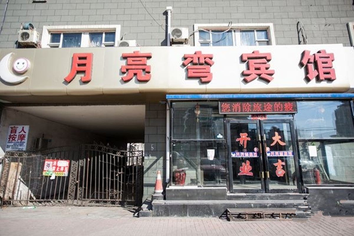 长春月亮弯时尚宾馆