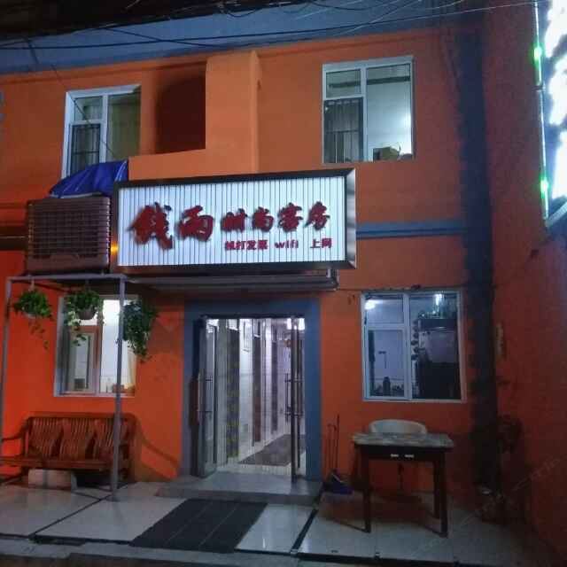 钱雨时尚入住(长春火车站店)