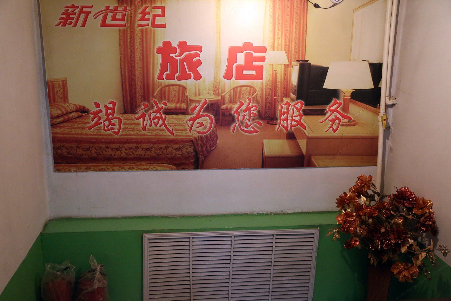 公共区域