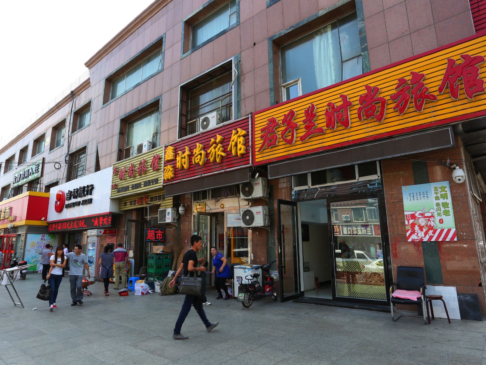 长春君子兰时尚旅馆