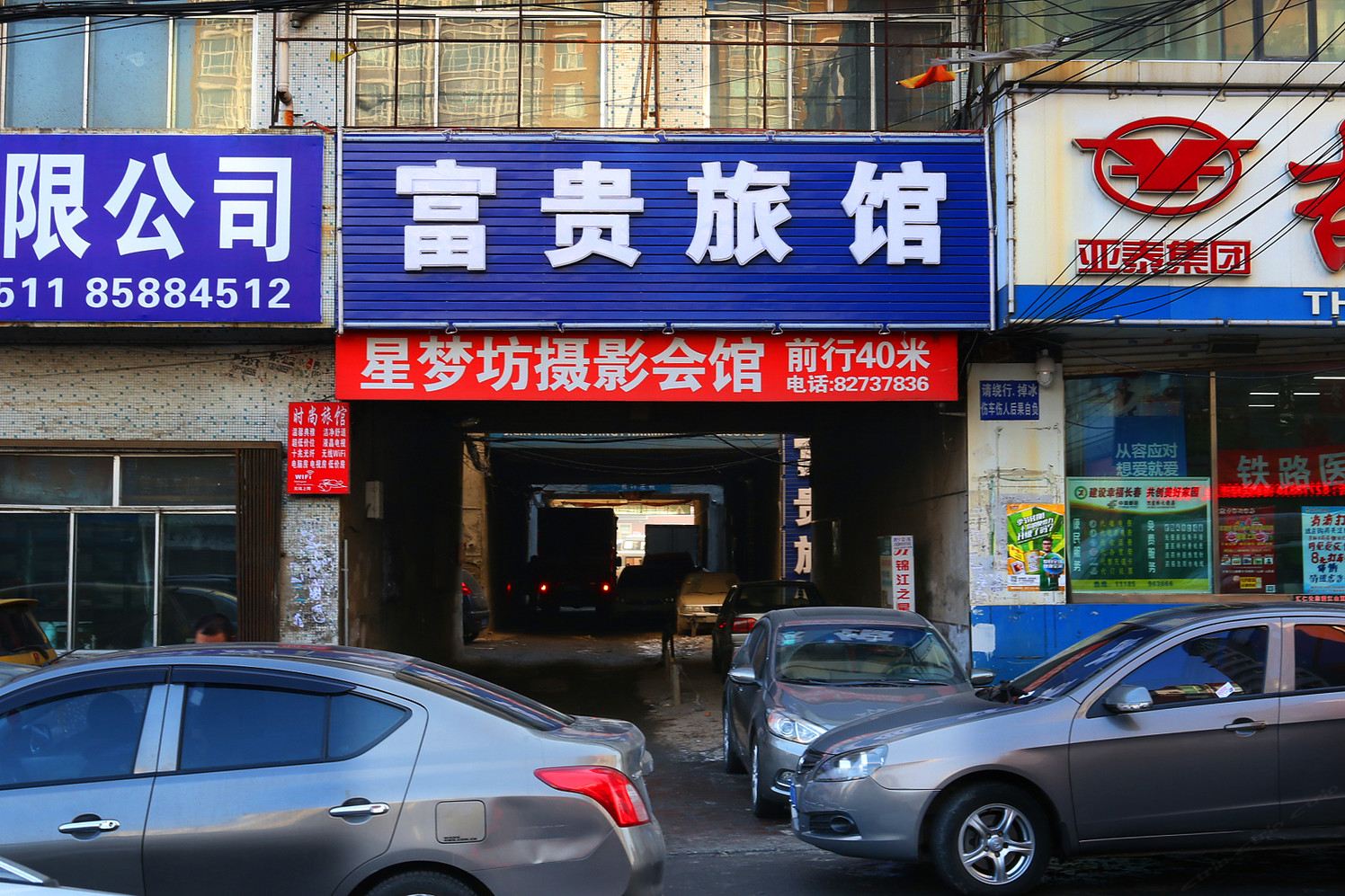 长春富贵旅店
