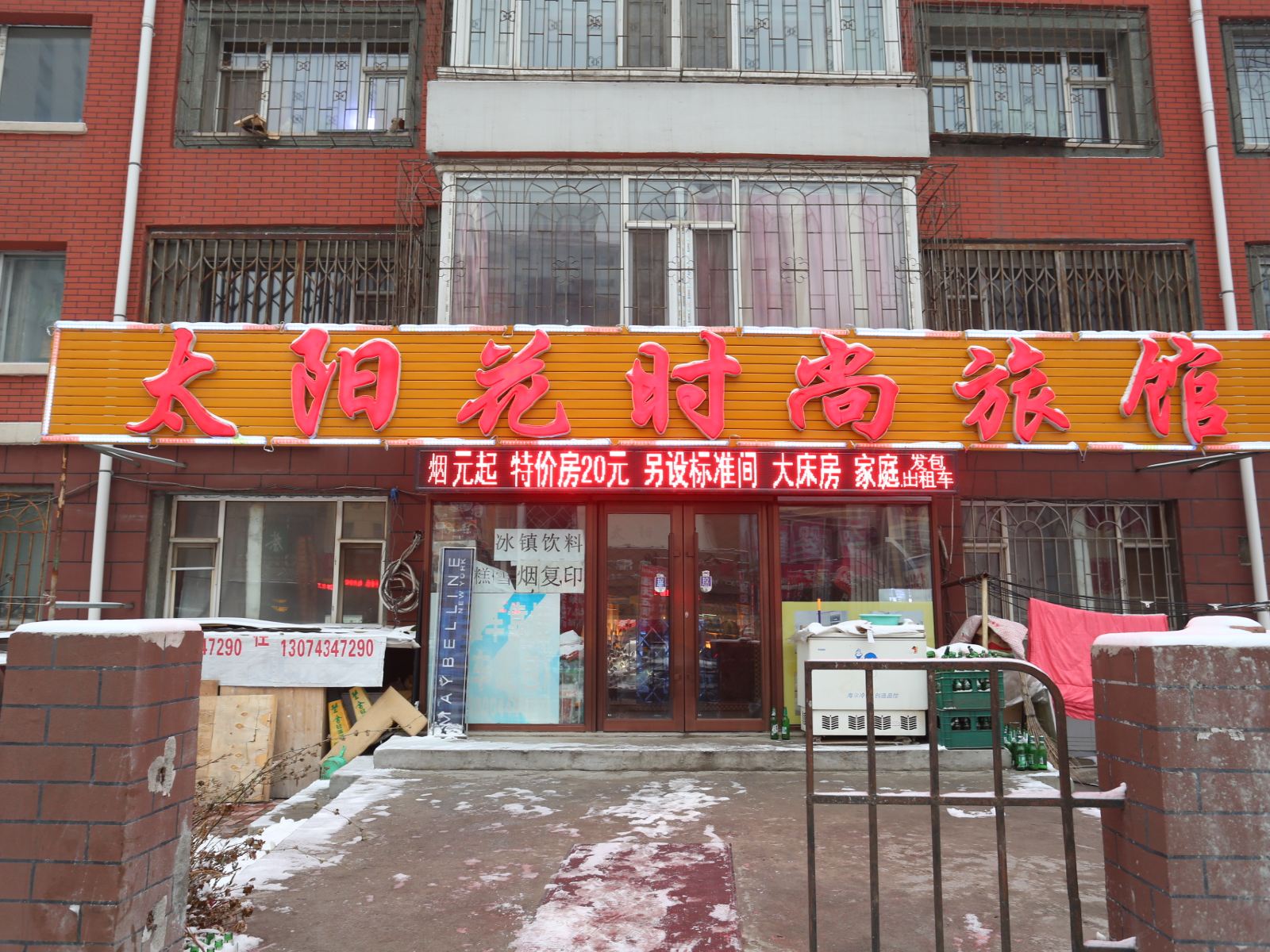 外观