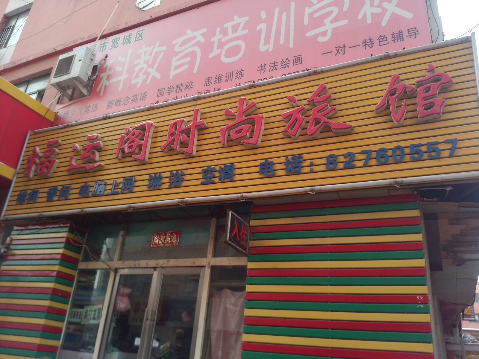 外观