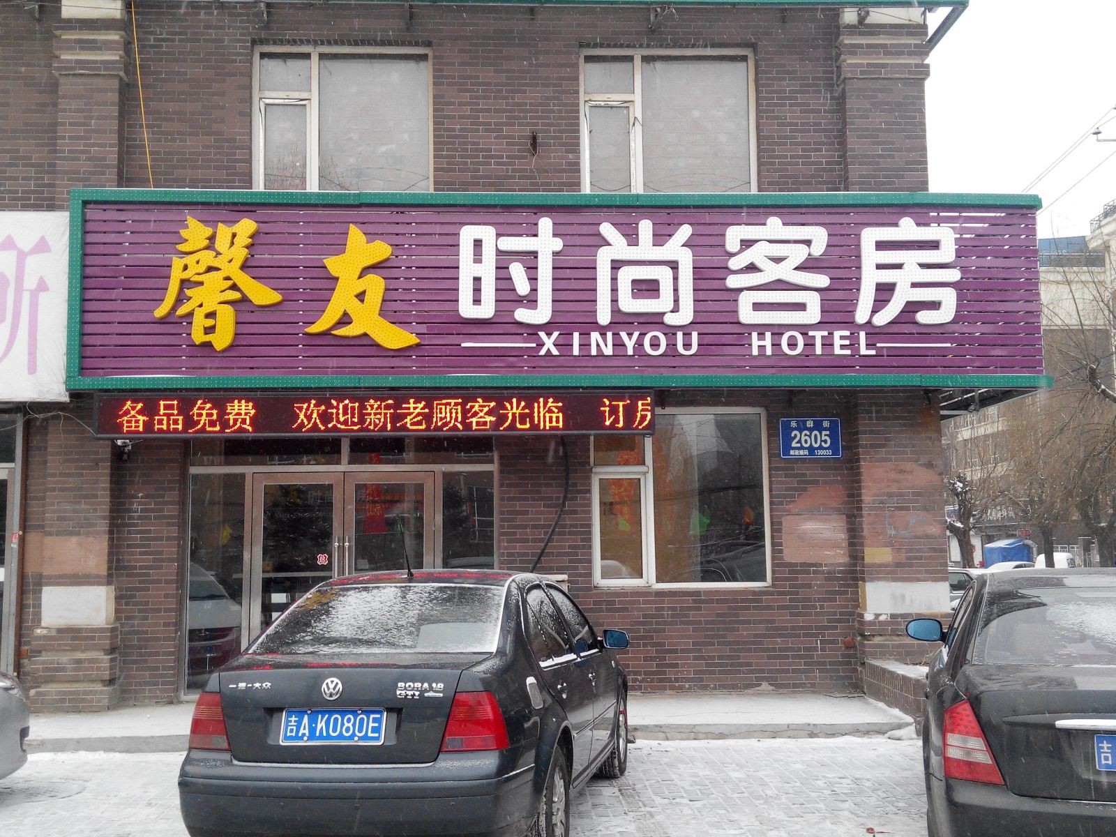 外观