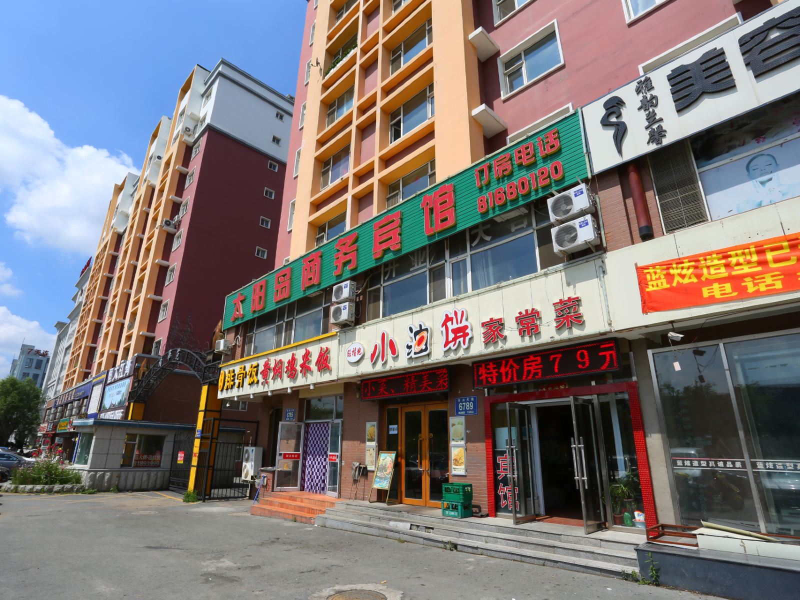 长春太阳岛商务宾馆