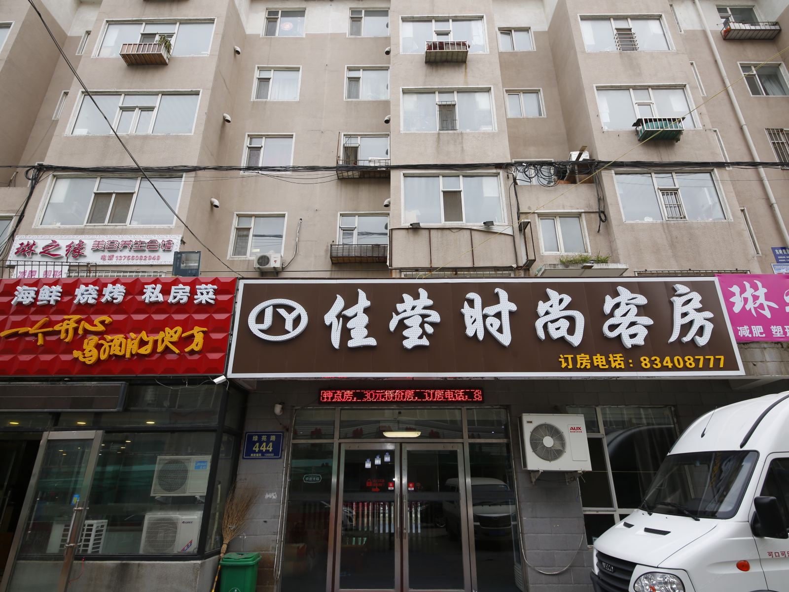 长春佳莹时尚客房