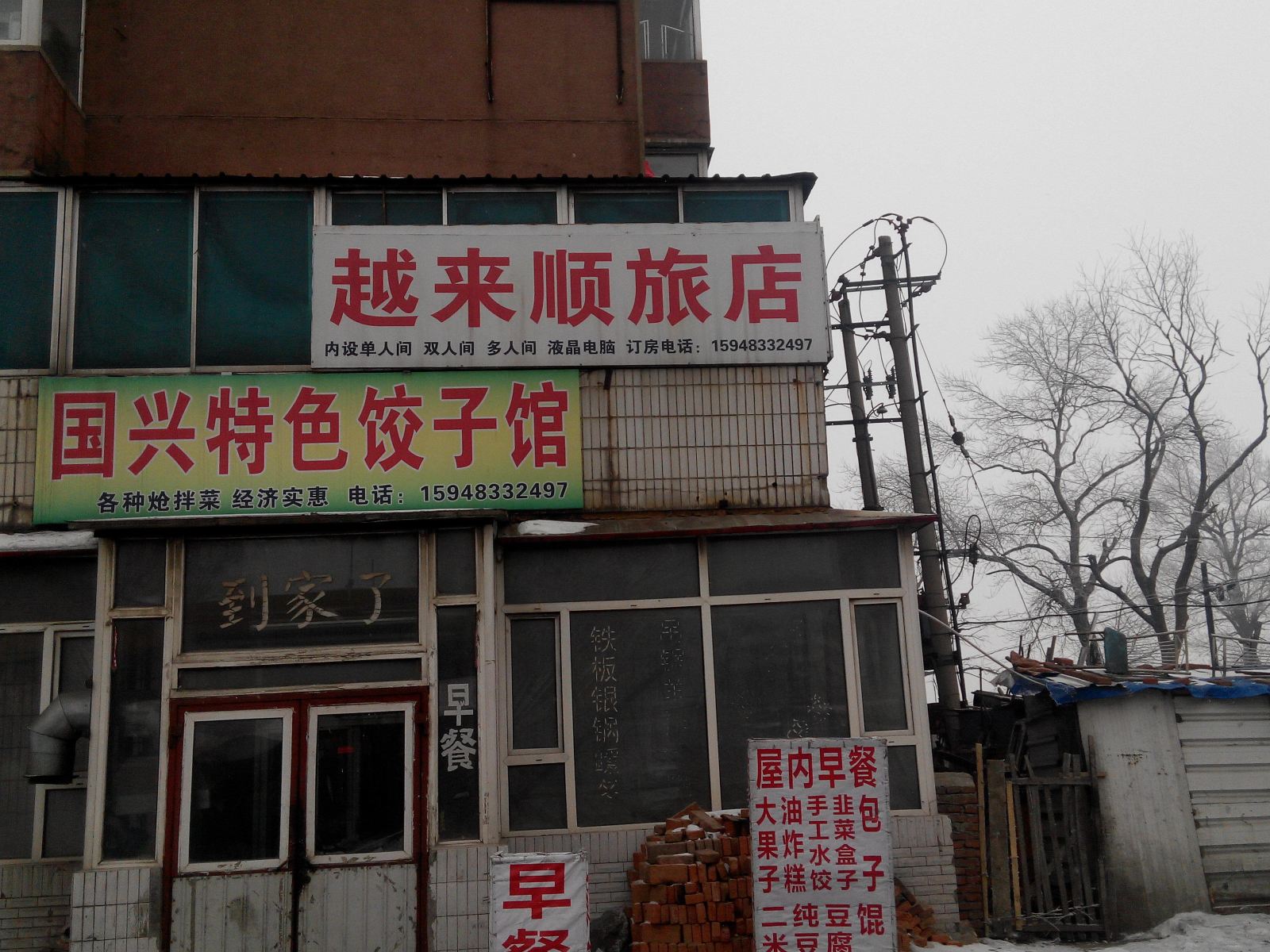 外观